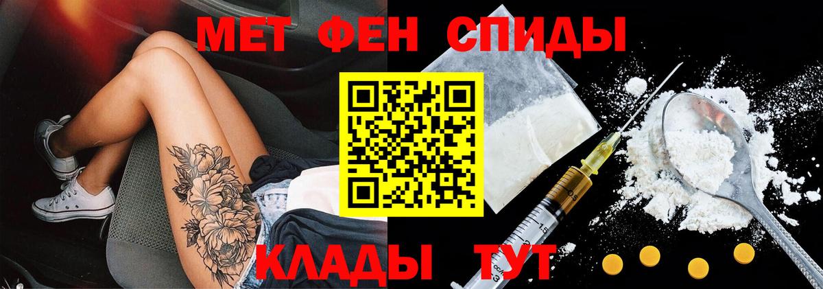 АМФЕТАМИН 97% Новозыбков