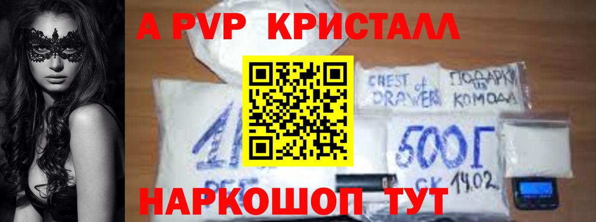 Альфа ПВП мука  Alpha PVP Соль  Новозыбков  Вход с VPN 