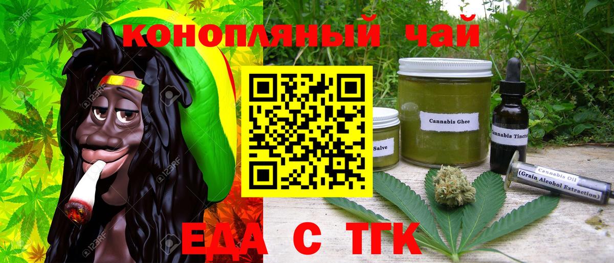 Canna-Cookies марихуана  Вход с VPN  Новозыбков 