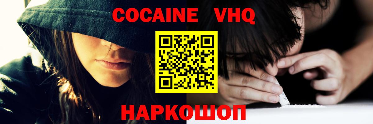 COCAIN  Cocaine Колумбийский  Вход с VPN  Новозыбков 