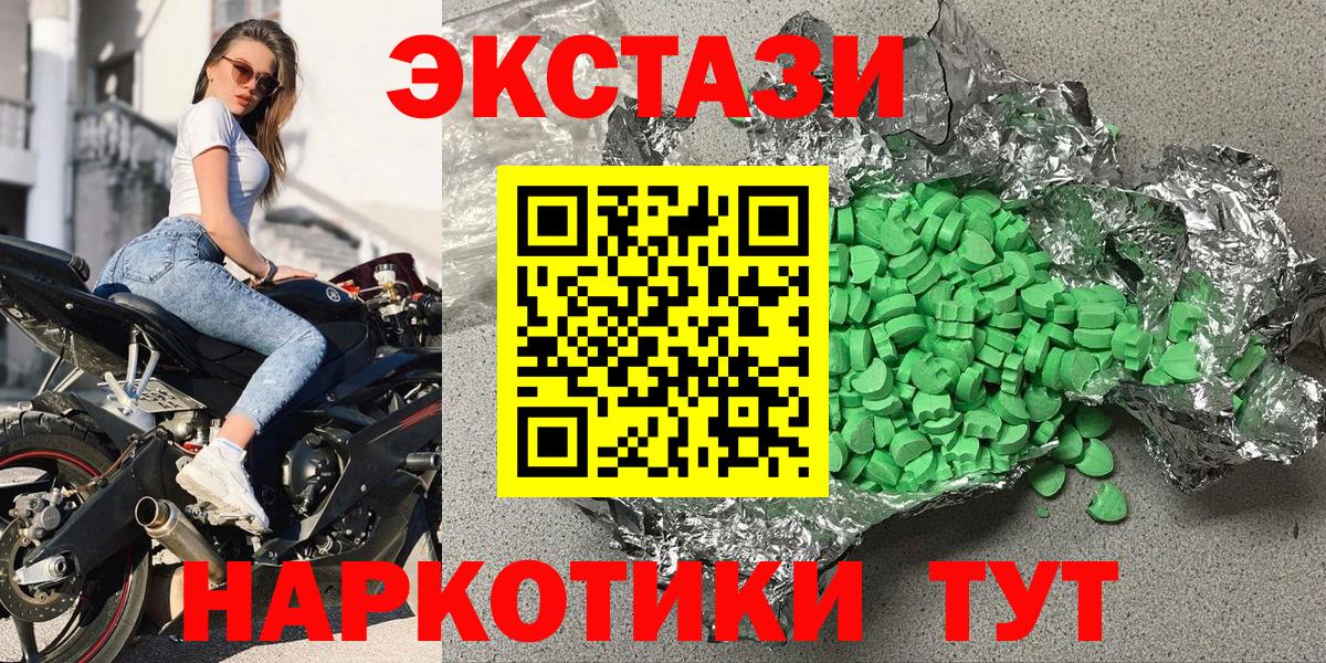 Экстази mix  Вход с VPN  Экстази DUBAI  Экстази  Новозыбков 