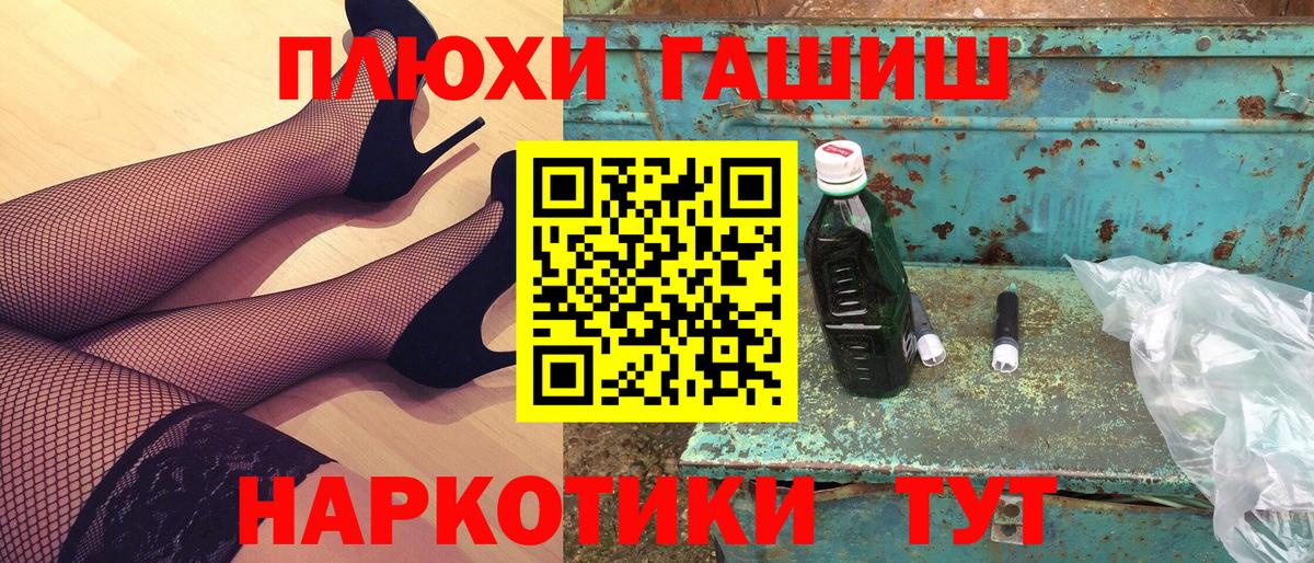 ГАШ индика сатива Новозыбков