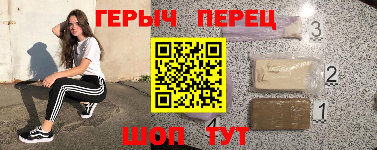 Новозыбков  Героин гречка  Героин  Вход с VPN 