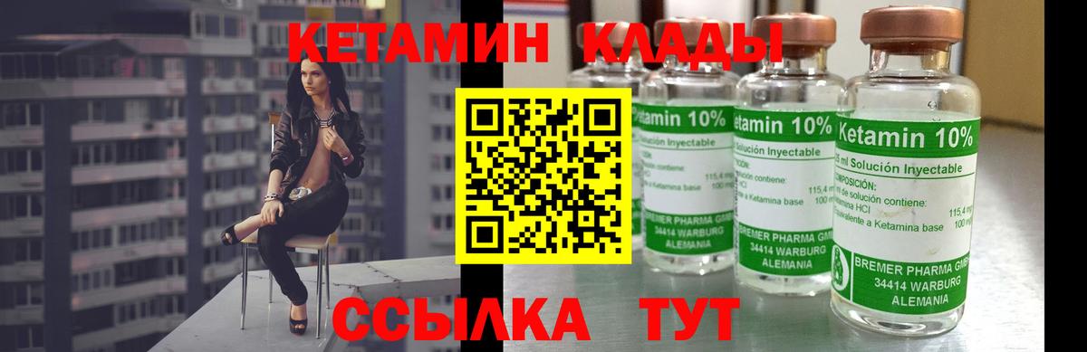 Кетамин ketamine  Вход с VPN  Кетамин VHQ  Новозыбков 