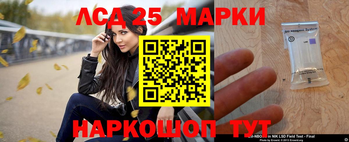 ЛСД экстази кислота  Лсд 25 экстази кислота  Новозыбков  Вход с VPN 