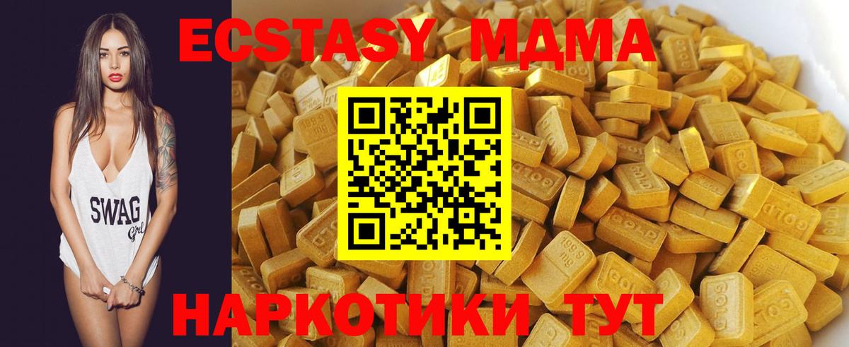 MDMA молли Новозыбков