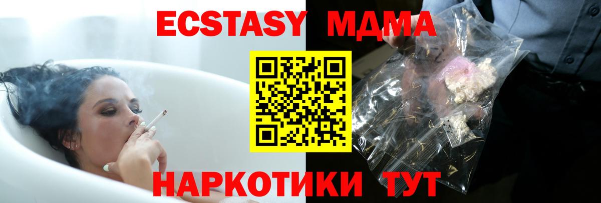MDMA  MDMA VHQ  Вход с VPN  Новозыбков 