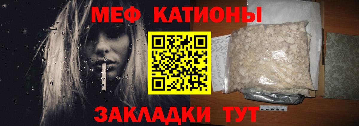 купить  цена  МЕФ 4 MMC  Меф  Новозыбков  Вход с VPN  Мефедрон mephedrone  МЯУ-МЯУ 