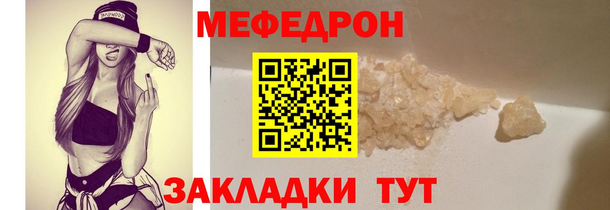 Меф кристаллы Новозыбков
