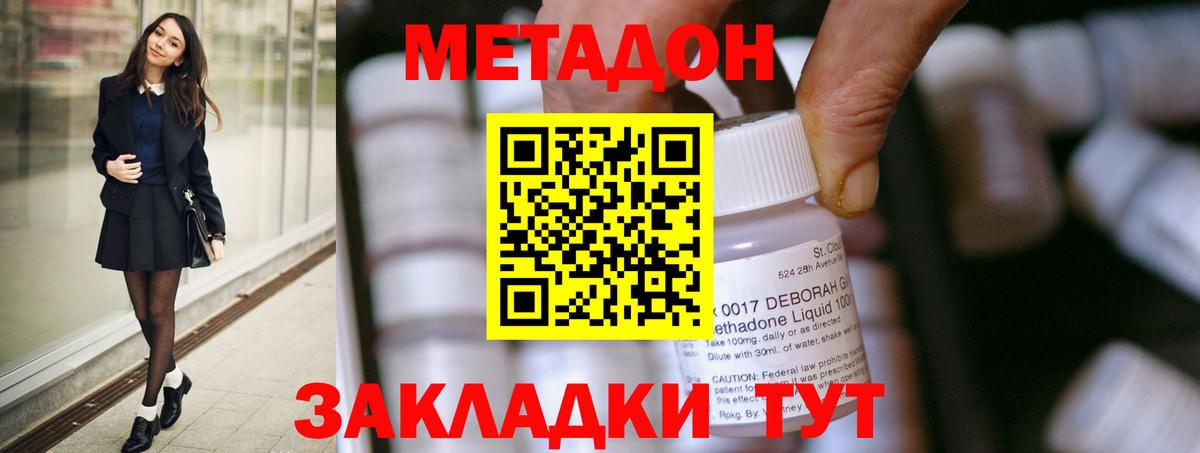 Новозыбков  МЕТАДОН белоснежный  ссылка на мегу маркетплейс  МЕТАДОН мёд  Вход с VPN 