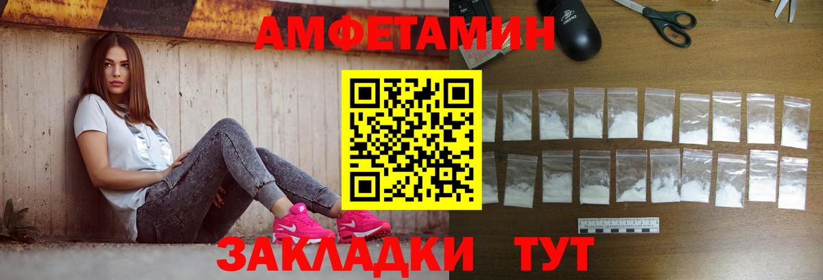 Метамфетамин Methamphetamine Новозыбков