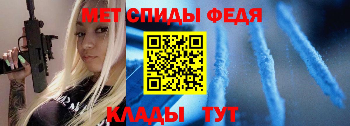 Метамфетамин Декстрометамфетамин 99.9%  Метамфетамин Декстрометамфетамин 99.9%  Новозыбков  Вход с VPN 