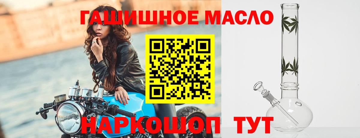 Дистиллят ТГК концентрат  Вход с VPN  Новозыбков 