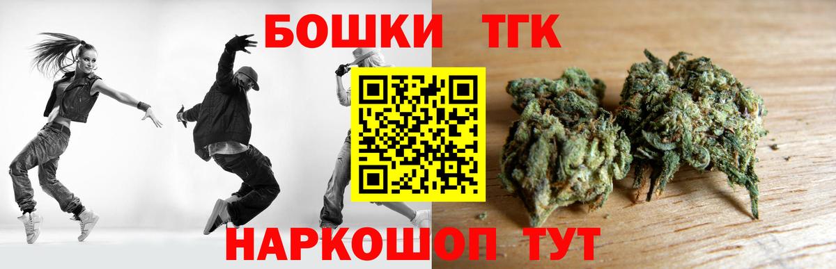 Новозыбков  Каннабис марихуана  Вход с VPN  Бошки Шишки индика  МАРИХУАНА MAZAR 